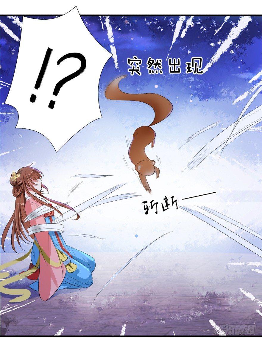 《帝姬养成日记》【1】事后？！ 第43页