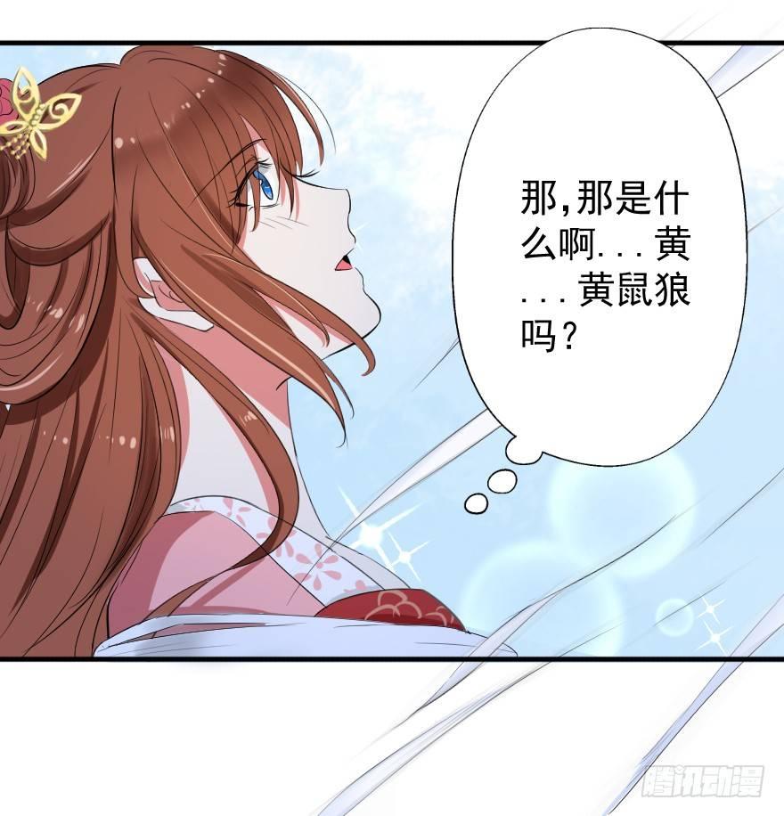 《帝姬养成日记》【1】事后？！ 第44页