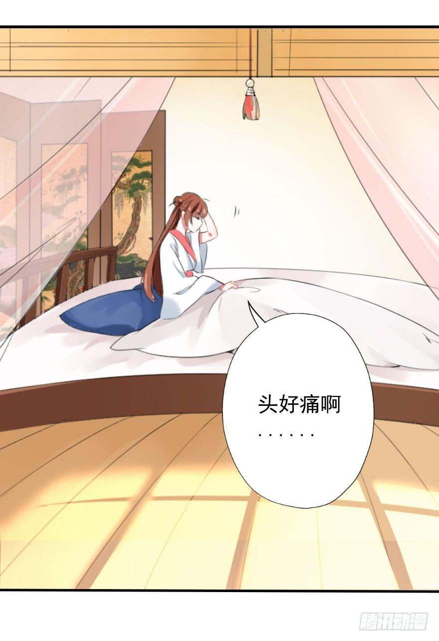 《帝姬养成日记》【1】事后？！ 第4页