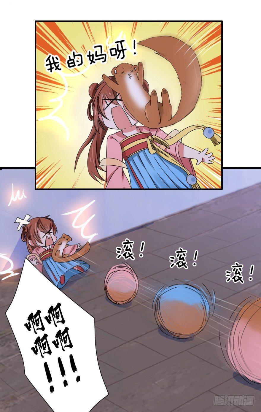 《帝姬养成日记》【1】事后？！ 第50页
