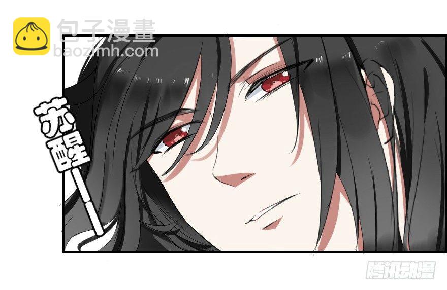 《帝姬养成日记》【1】事后？！ 第7页