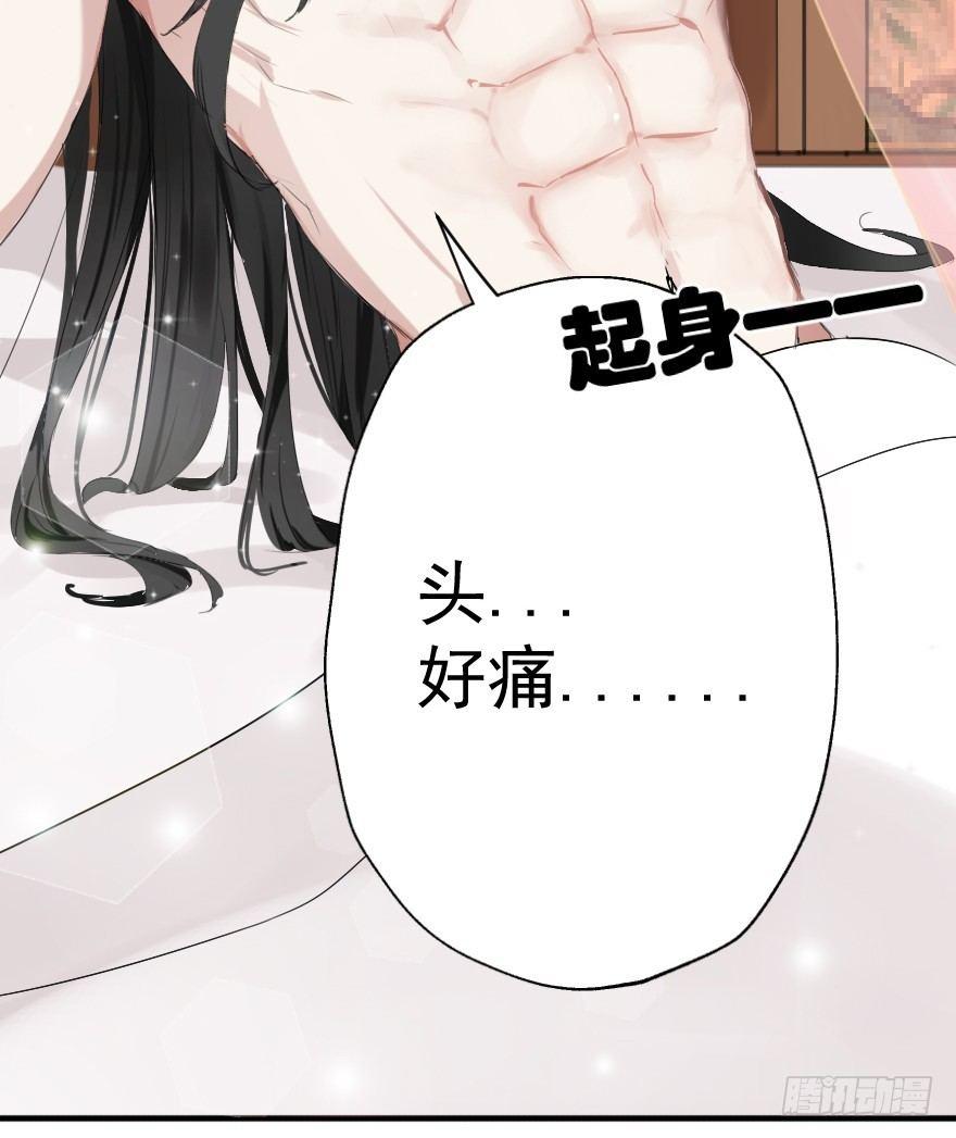 《帝姬养成日记》【1】事后？！ 第9页