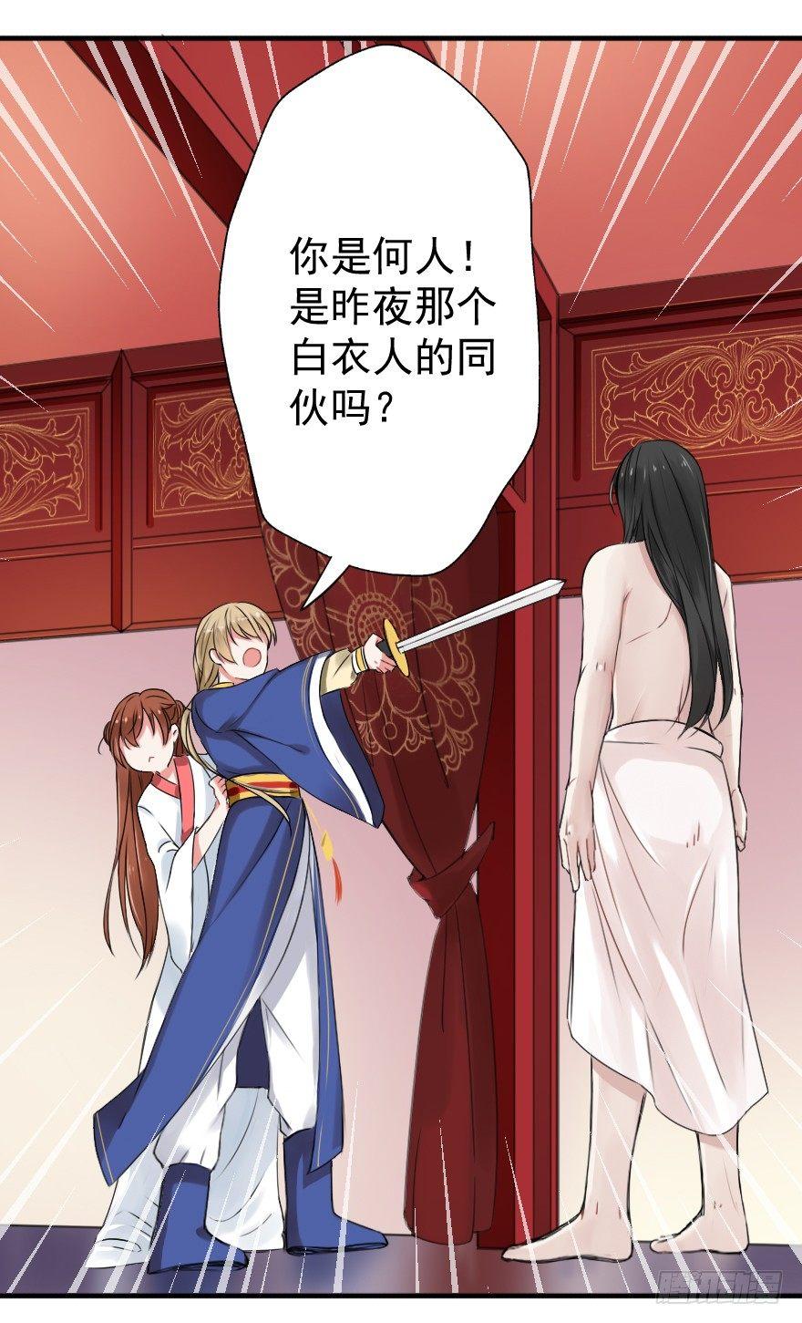 《帝姬养成日记》【3】竟然是神仙 第10页