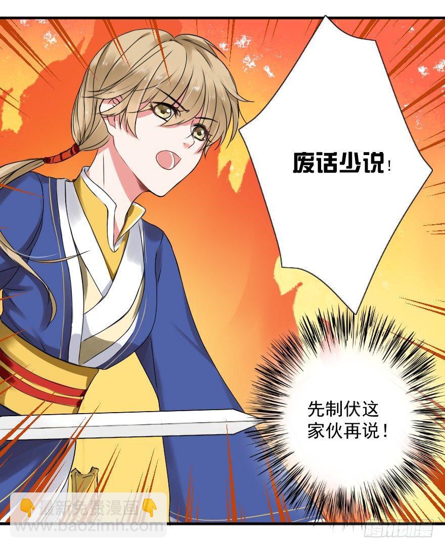 《帝姬养成日记》【3】竟然是神仙 第13页