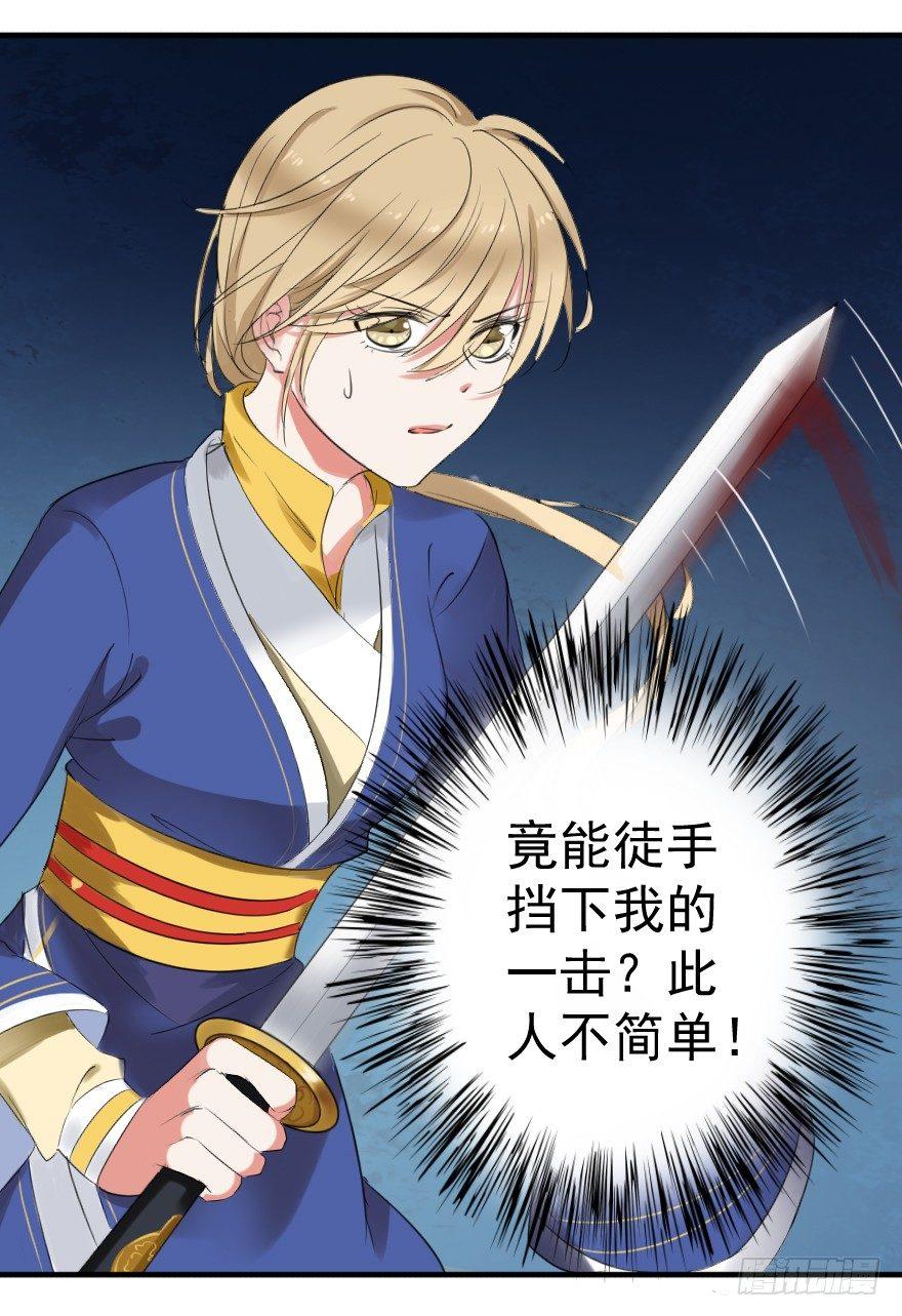 《帝姬养成日记》【3】竟然是神仙 第15页