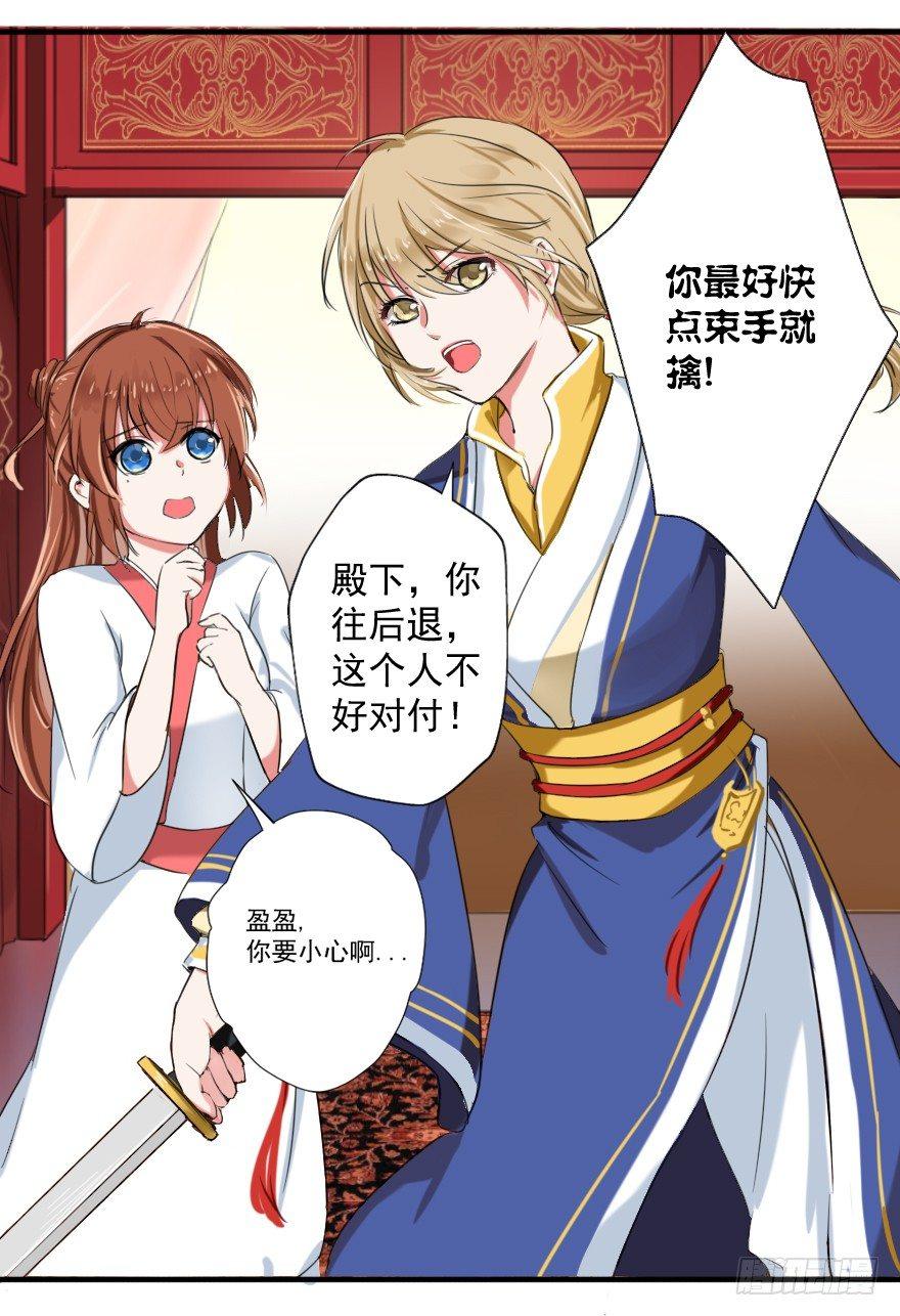 《帝姬养成日记》【3】竟然是神仙 第17页
