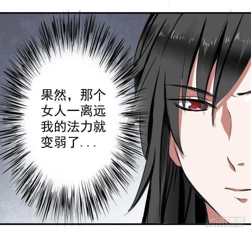 《帝姬养成日记》【3】竟然是神仙 第18页