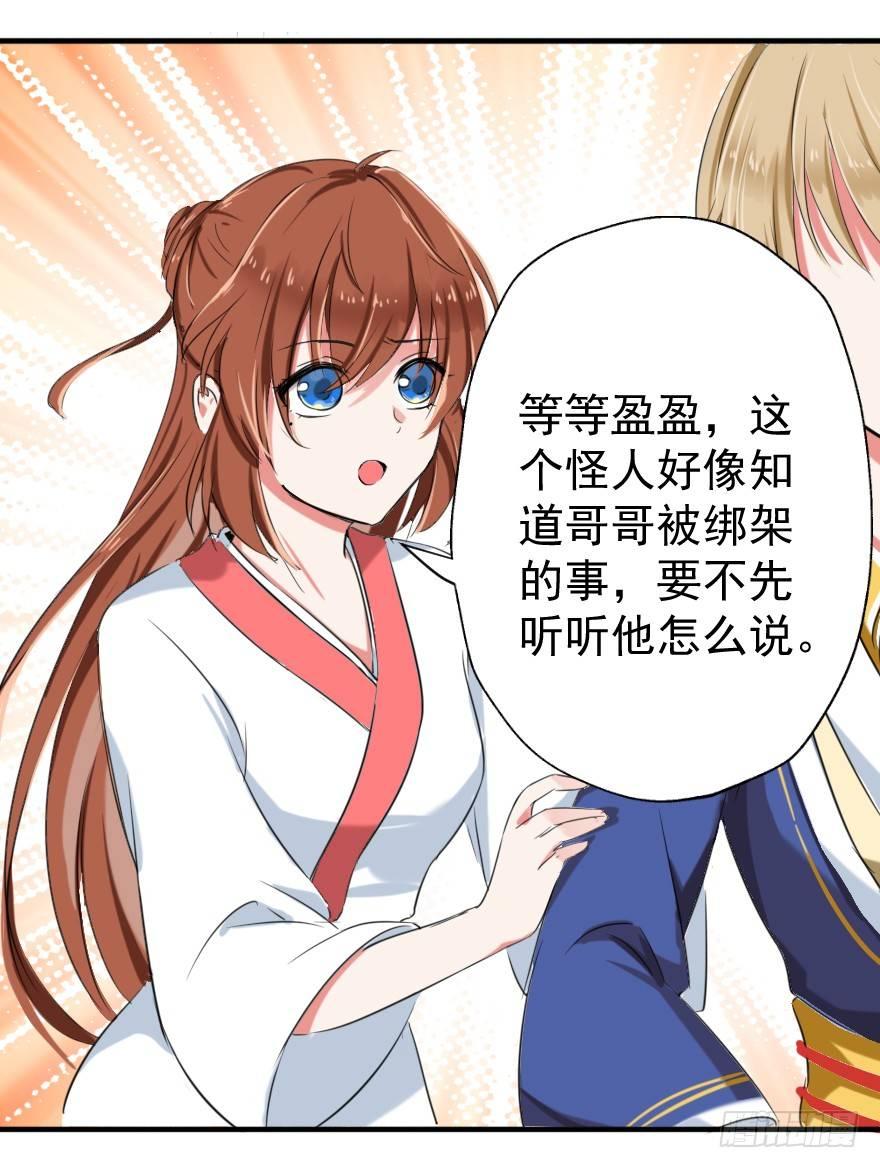 《帝姬养成日记》【3】竟然是神仙 第19页
