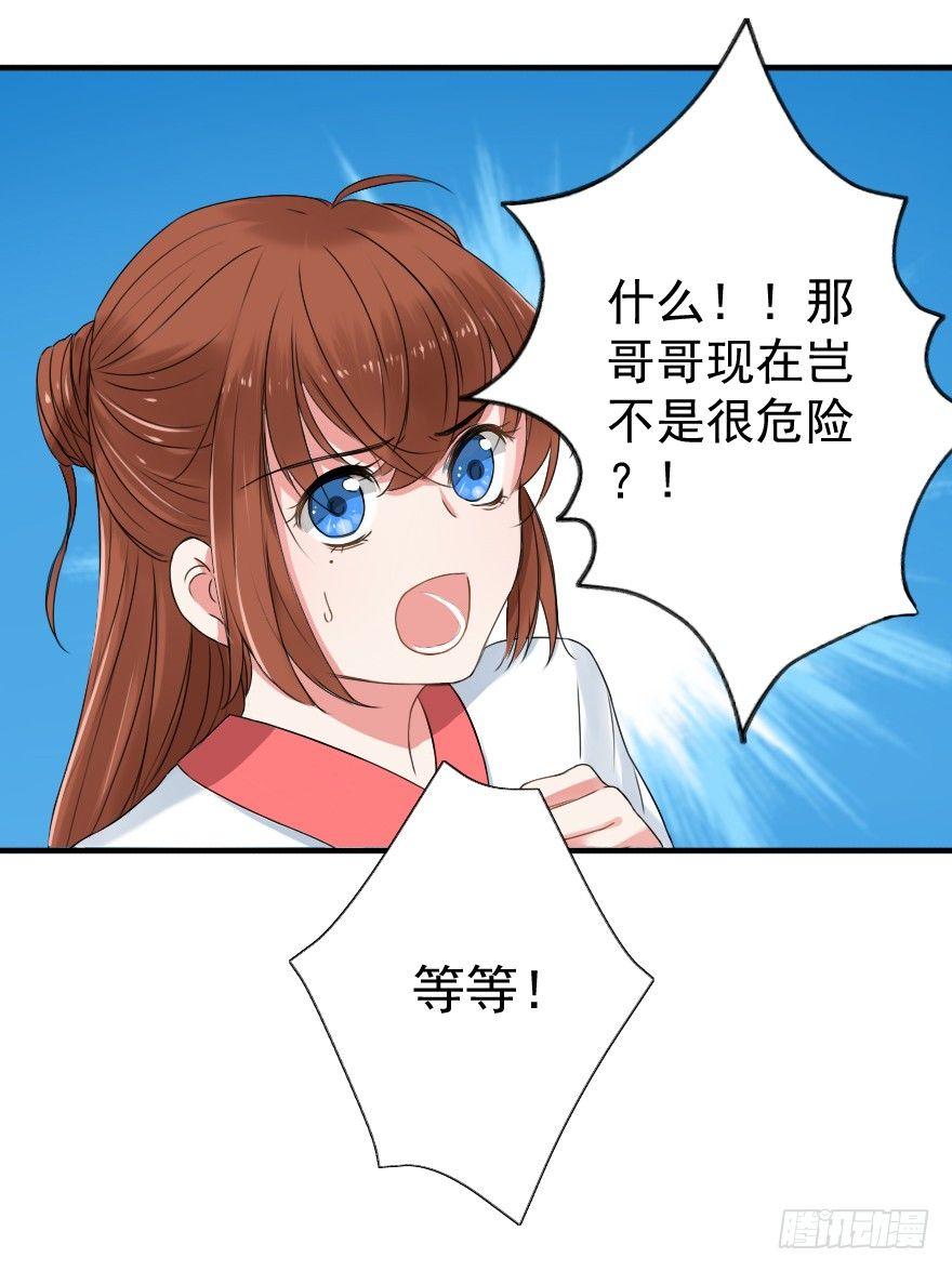 《帝姬养成日记》【3】竟然是神仙 第22页