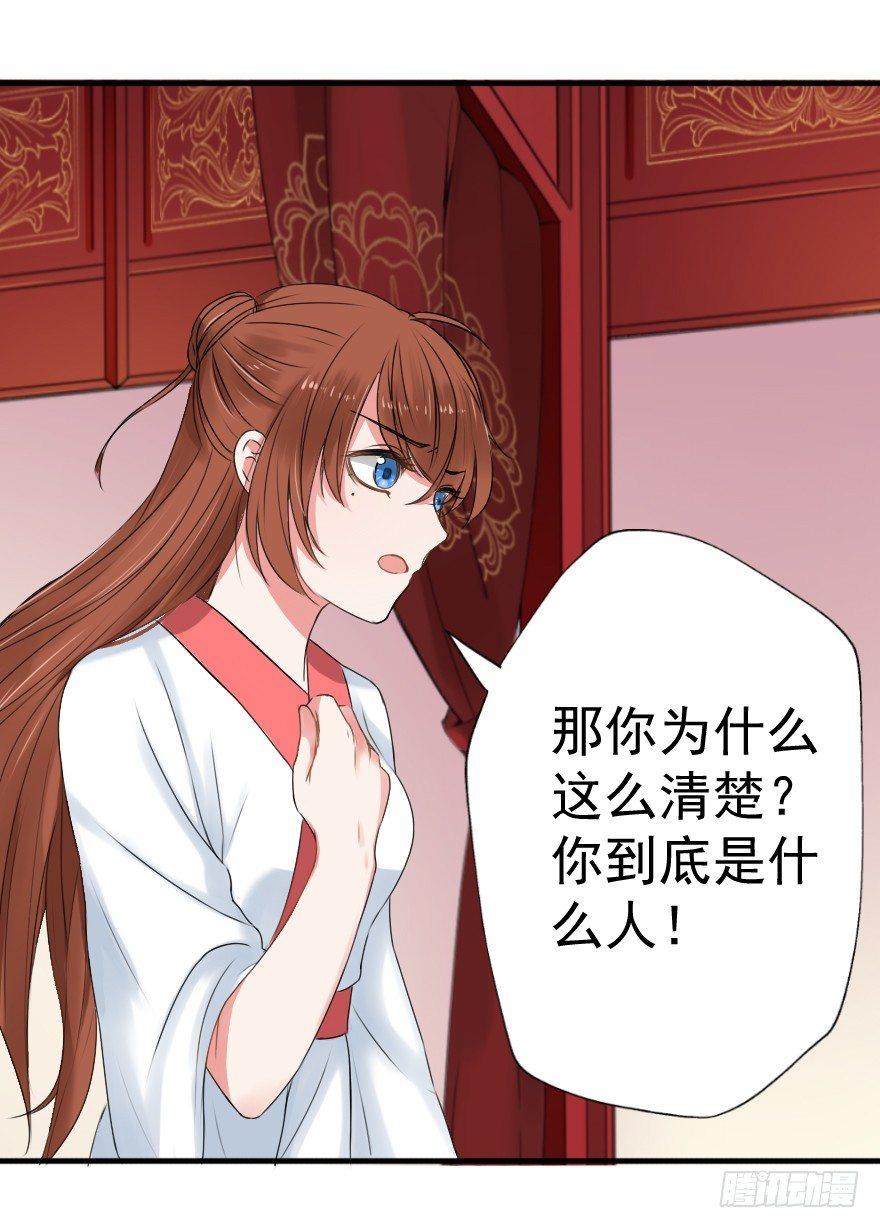 《帝姬养成日记》【3】竟然是神仙 第23页