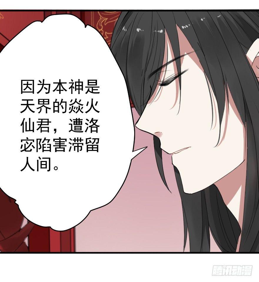 《帝姬养成日记》【3】竟然是神仙 第24页