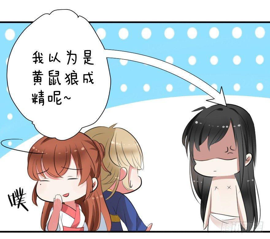 《帝姬养成日记》【3】竟然是神仙 第26页