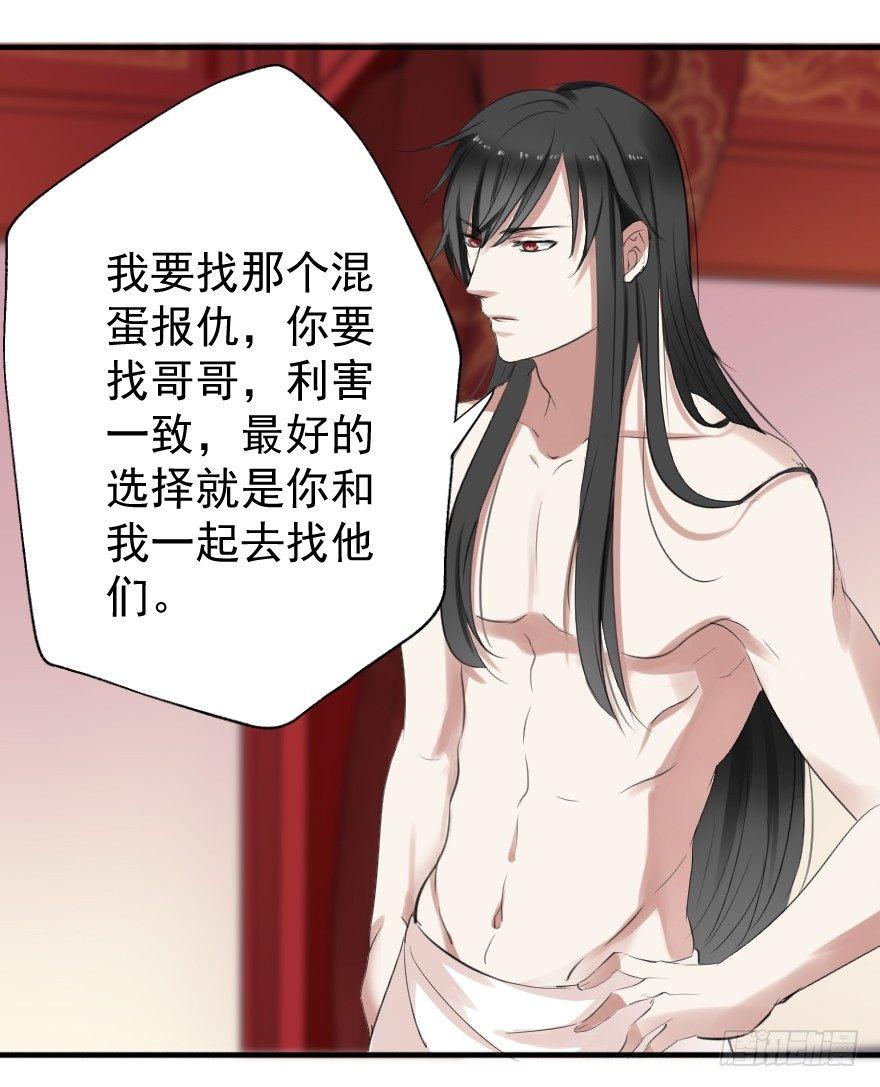 《帝姬养成日记》【3】竟然是神仙 第27页