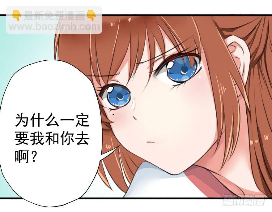 《帝姬养成日记》【3】竟然是神仙 第29页