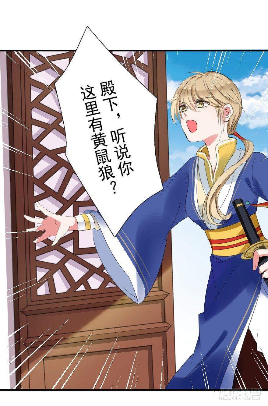 《帝姬养成日记》【3】竟然是神仙 第2页