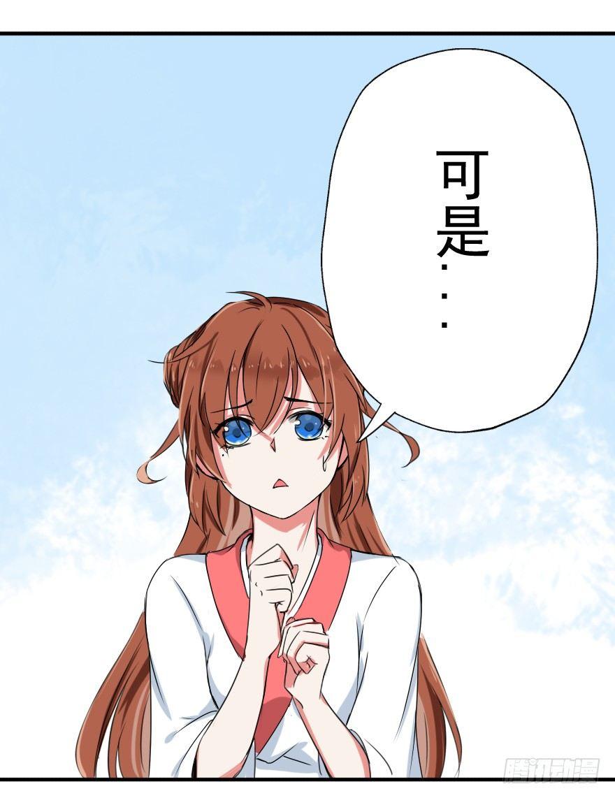《帝姬养成日记》【3】竟然是神仙 第32页