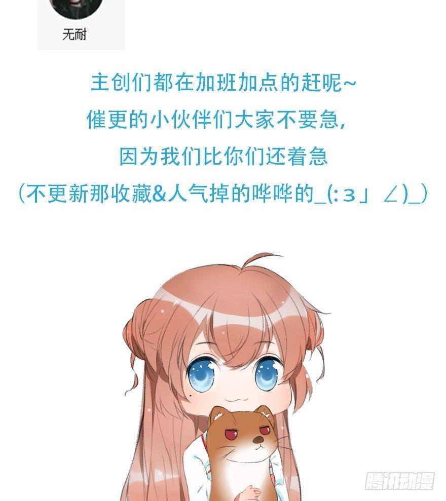 《帝姬养成日记》【3】竟然是神仙 第37页