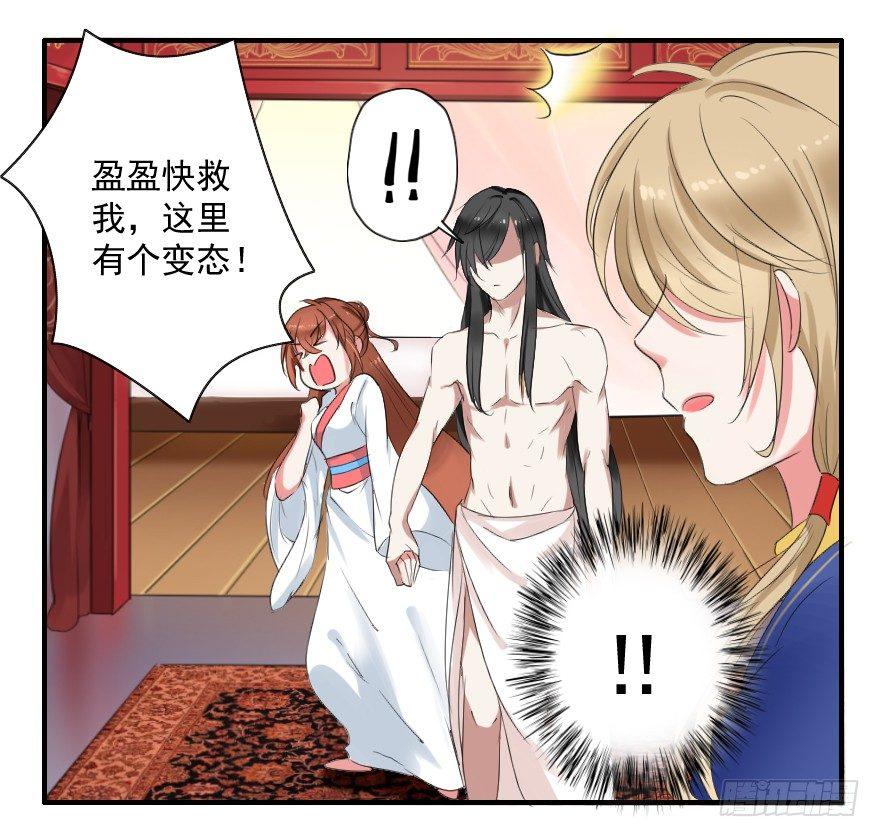 《帝姬养成日记》【3】竟然是神仙 第3页