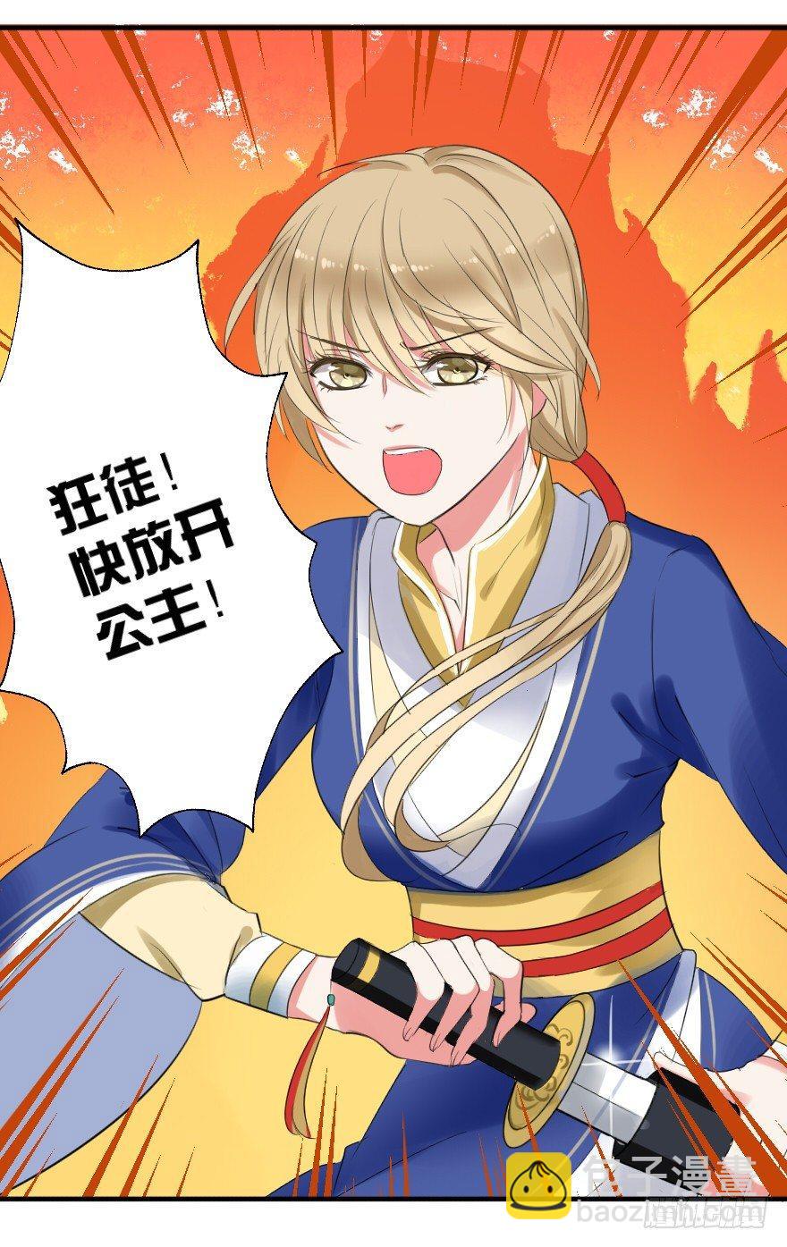 《帝姬养成日记》【3】竟然是神仙 第4页