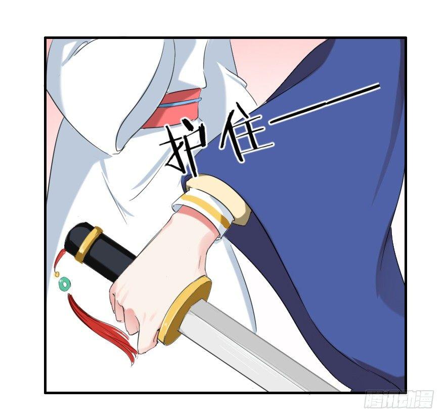《帝姬养成日记》【3】竟然是神仙 第6页