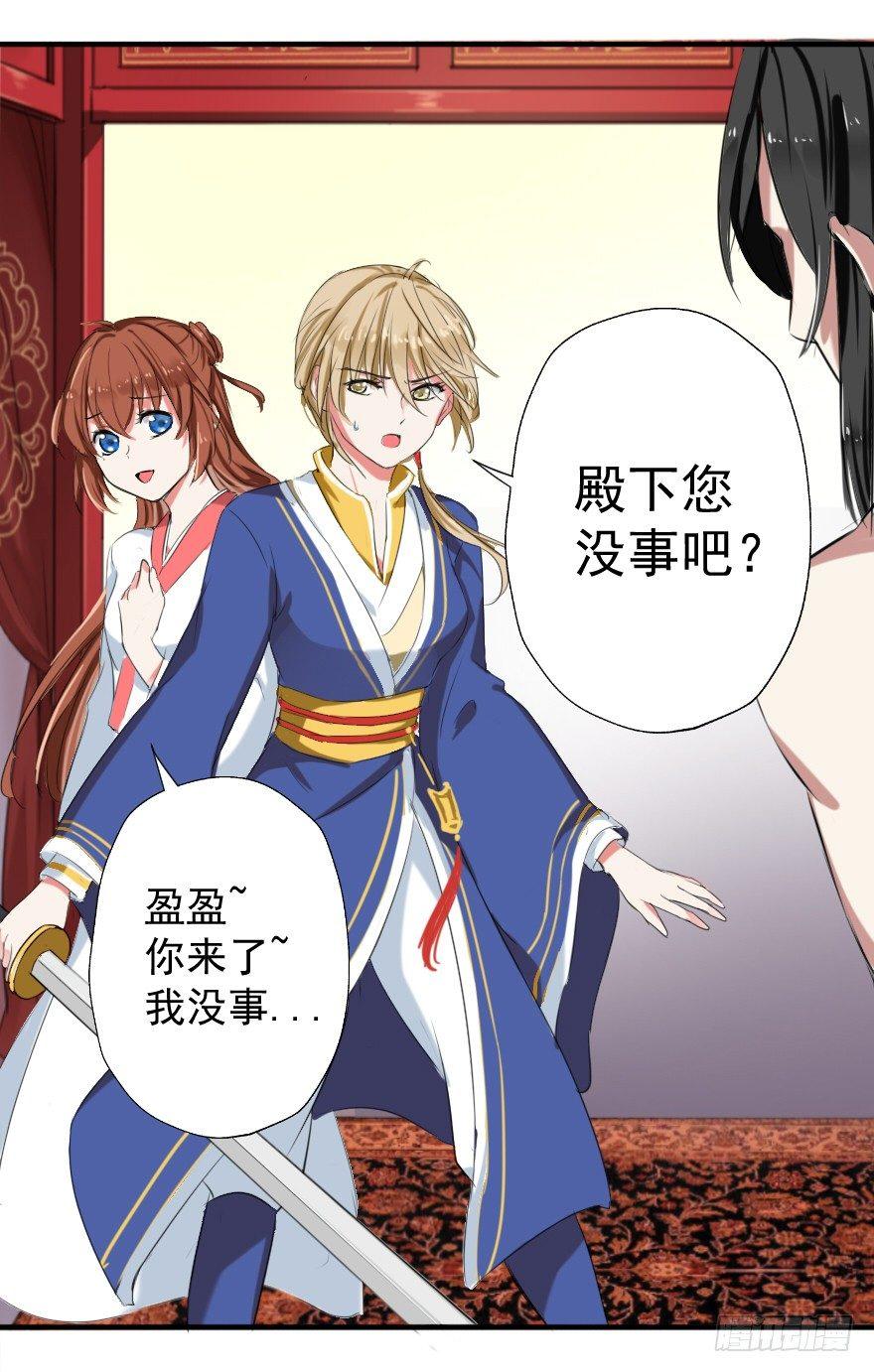 《帝姬养成日记》【3】竟然是神仙 第7页