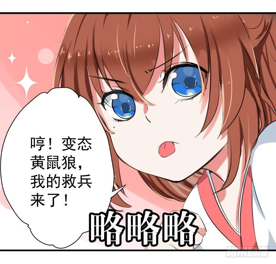 《帝姬养成日记》【3】竟然是神仙 第8页