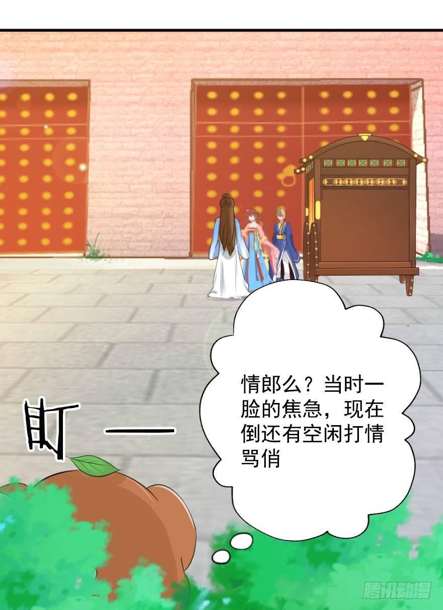 《帝姬养成日记》【6】依依不舍 第10页