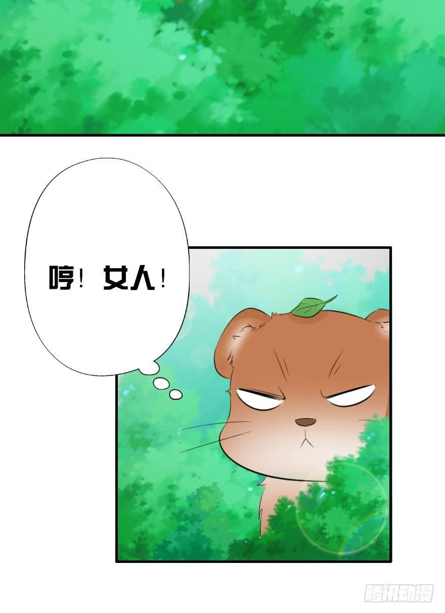 《帝姬养成日记》【6】依依不舍 第11页