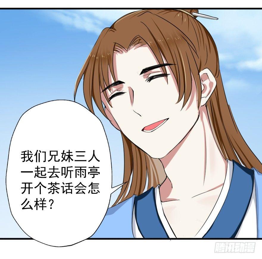 《帝姬养成日记》【6】依依不舍 第13页