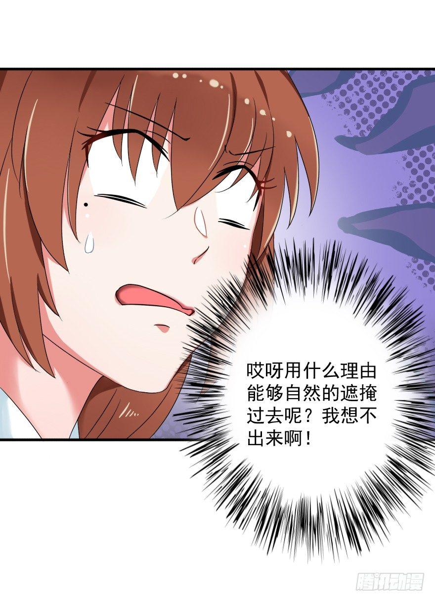 《帝姬养成日记》【6】依依不舍 第18页