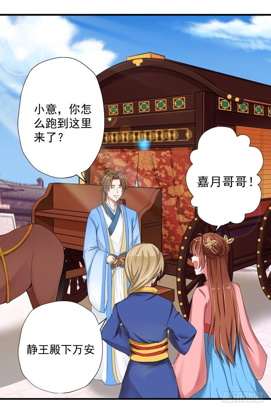 《帝姬养成日记》【6】依依不舍 第1页