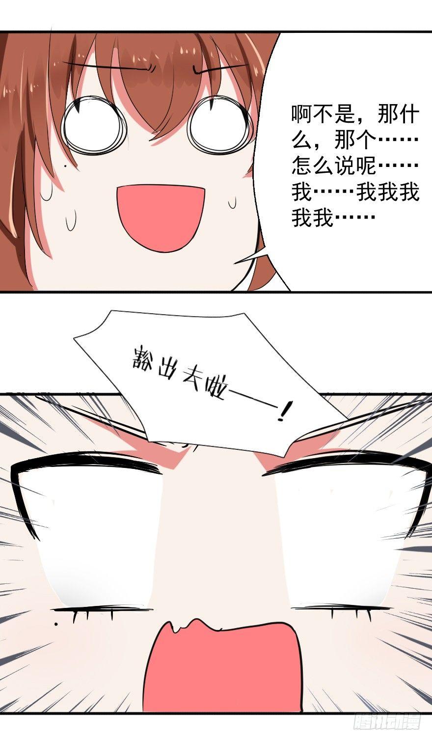 《帝姬养成日记》【6】依依不舍 第20页