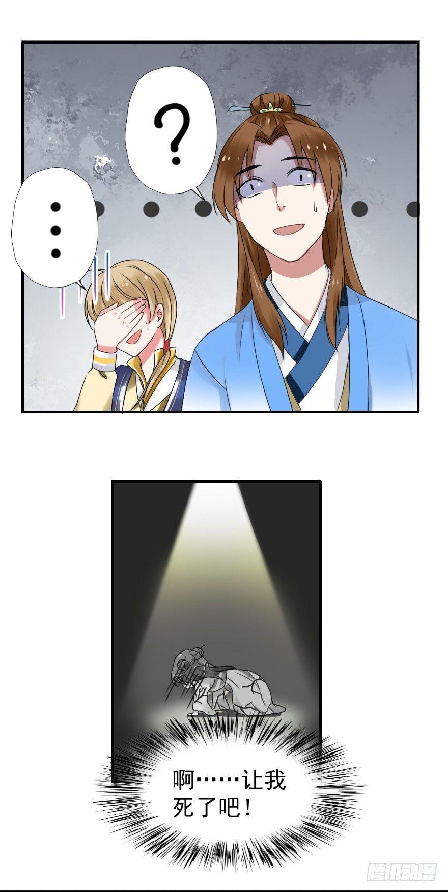 《帝姬养成日记》【6】依依不舍 第22页