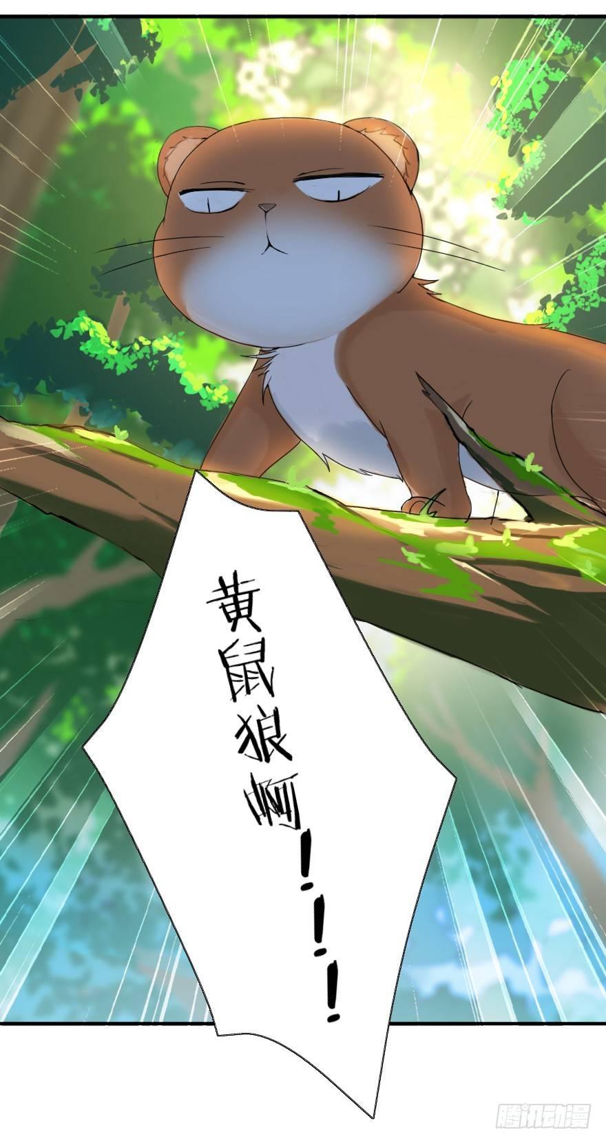 《帝姬养成日记》【6】依依不舍 第36页