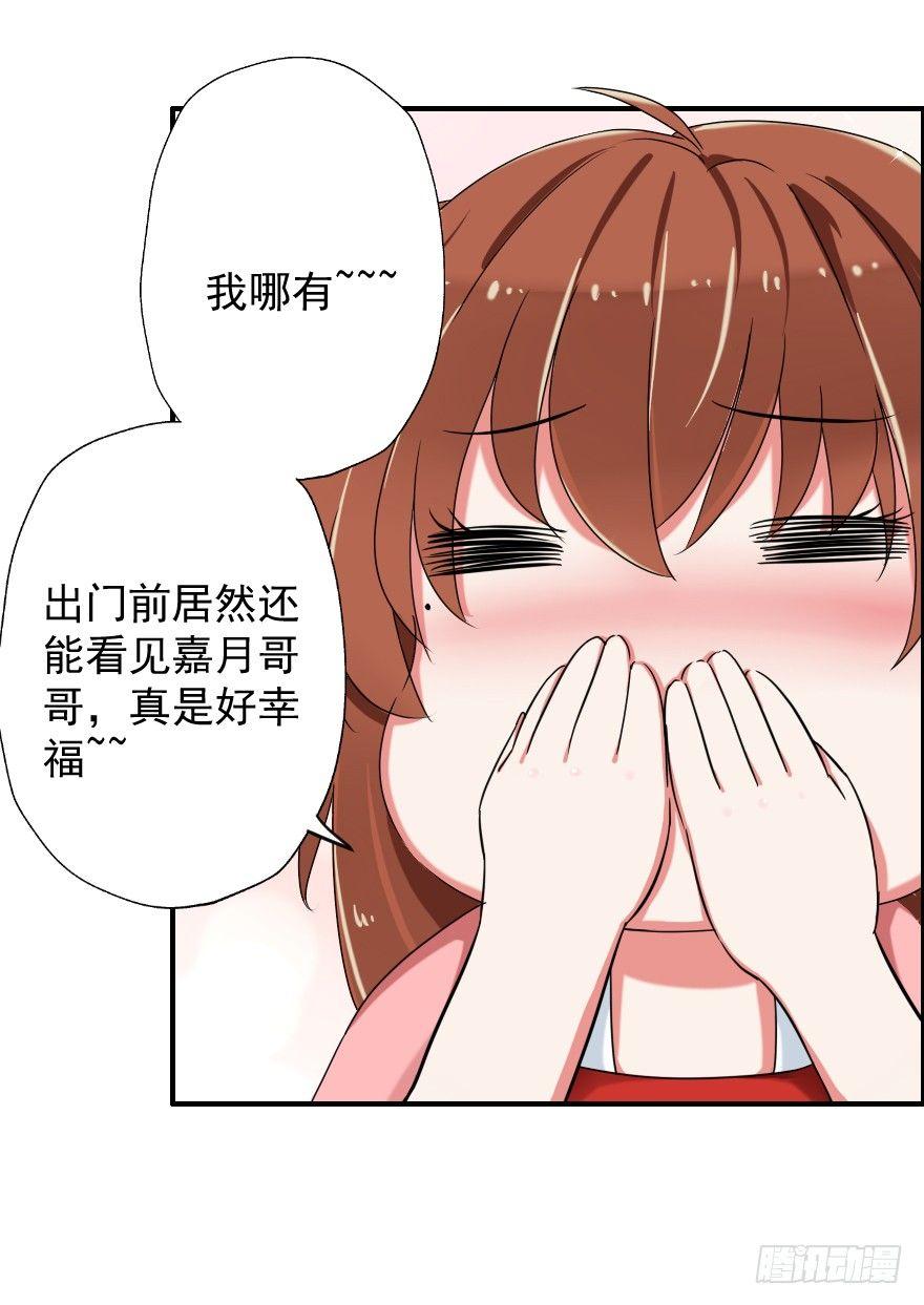 《帝姬养成日记》【6】依依不舍 第3页