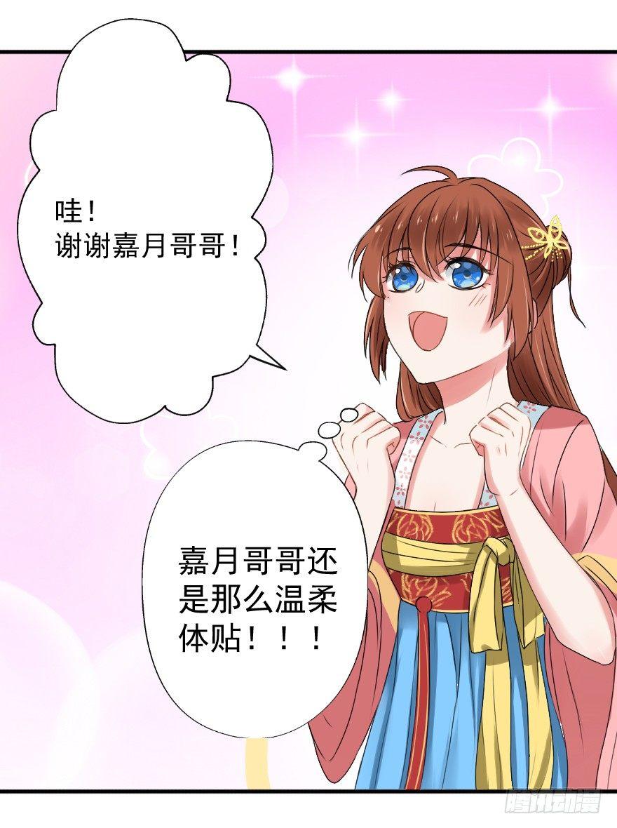《帝姬养成日记》【6】依依不舍 第5页