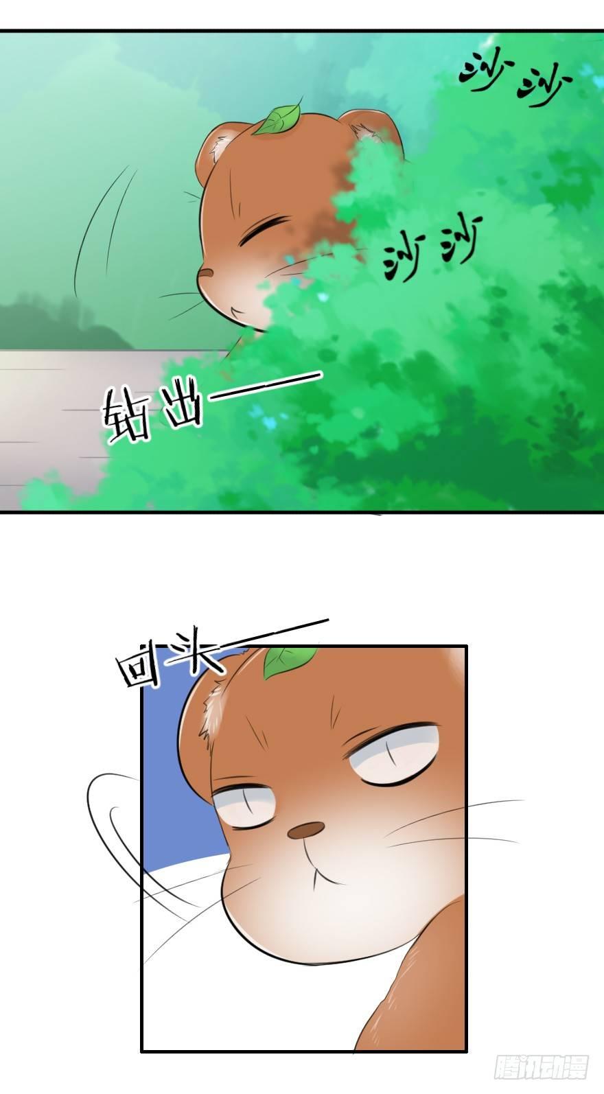 《帝姬养成日记》【6】依依不舍 第9页