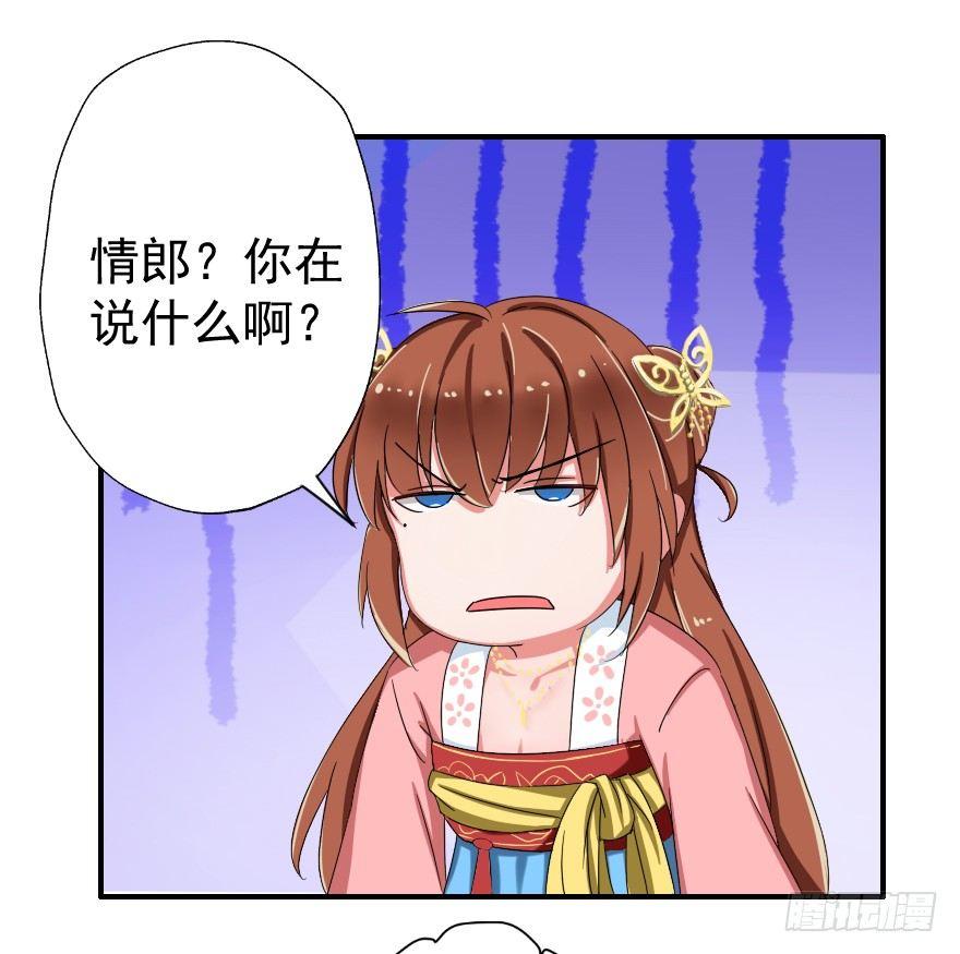 《帝姬养成日记》【7】三人（兽？）行 第10页