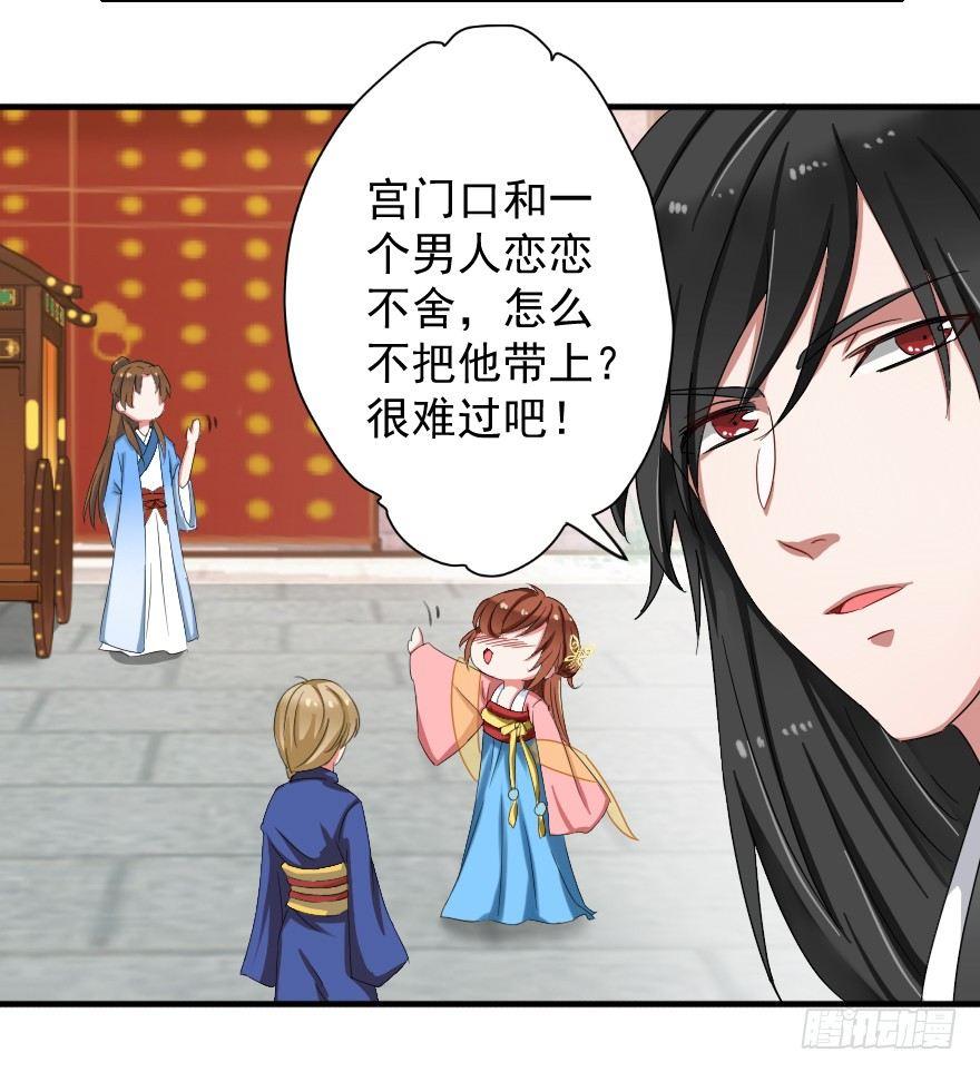 《帝姬养成日记》【7】三人（兽？）行 第11页