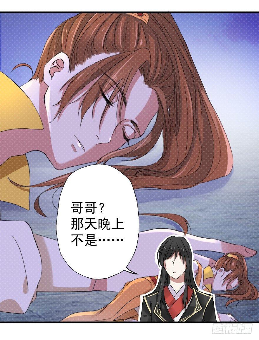 《帝姬养成日记》【7】三人（兽？）行 第14页