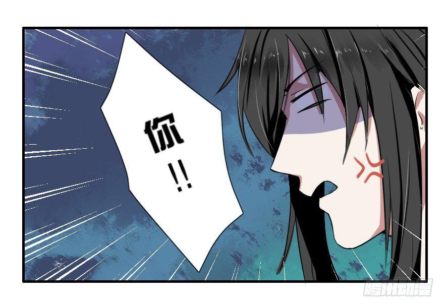 《帝姬养成日记》【7】三人（兽？）行 第22页