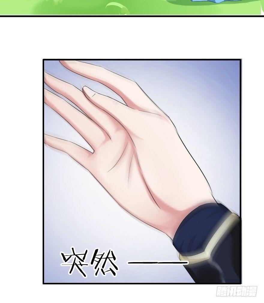 《帝姬养成日记》【7】三人（兽？）行 第3页
