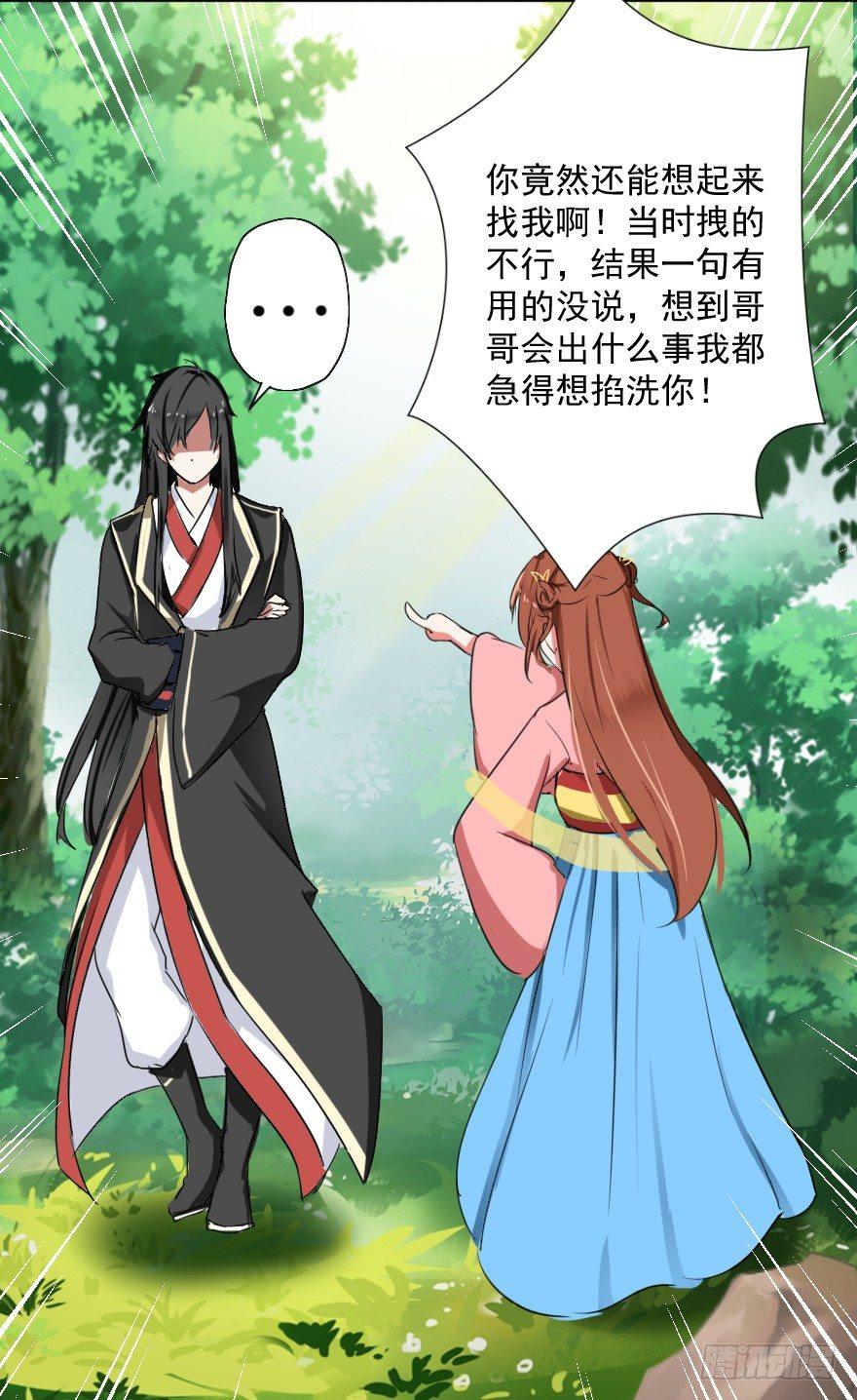 《帝姬养成日记》【7】三人（兽？）行 第8页
