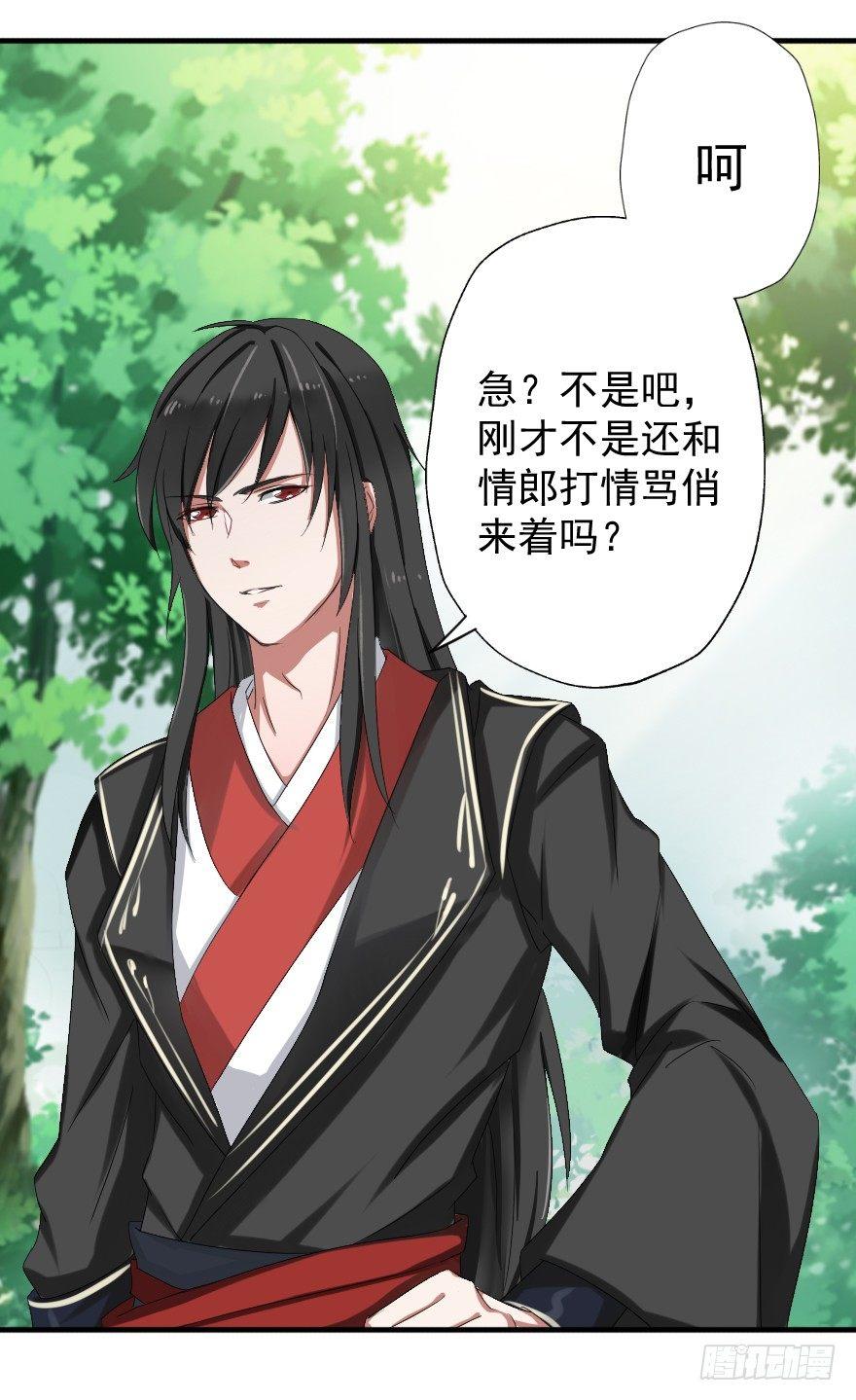 《帝姬养成日记》【7】三人（兽？）行 第9页