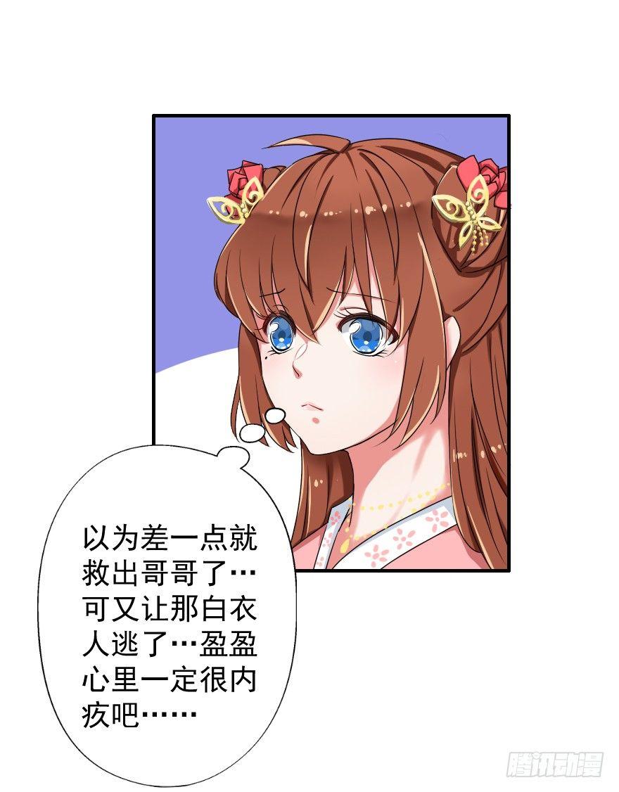 《帝姬养成日记》【5】出城 第12页