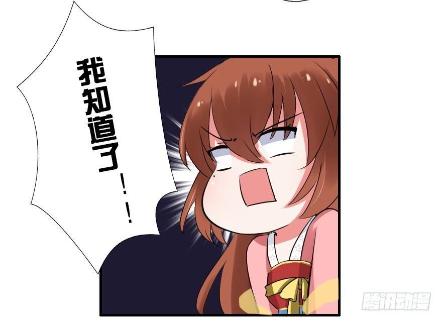 《帝姬养成日记》【5】出城 第15页