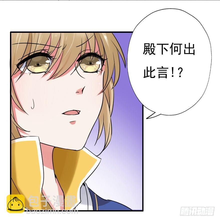 《帝姬养成日记》【5】出城 第17页