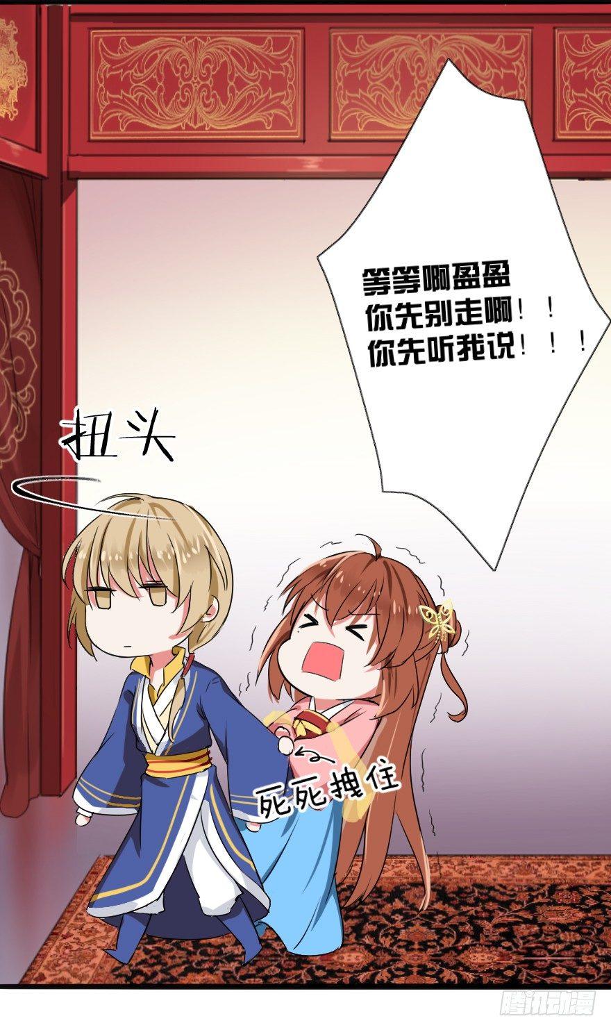 《帝姬养成日记》【5】出城 第22页