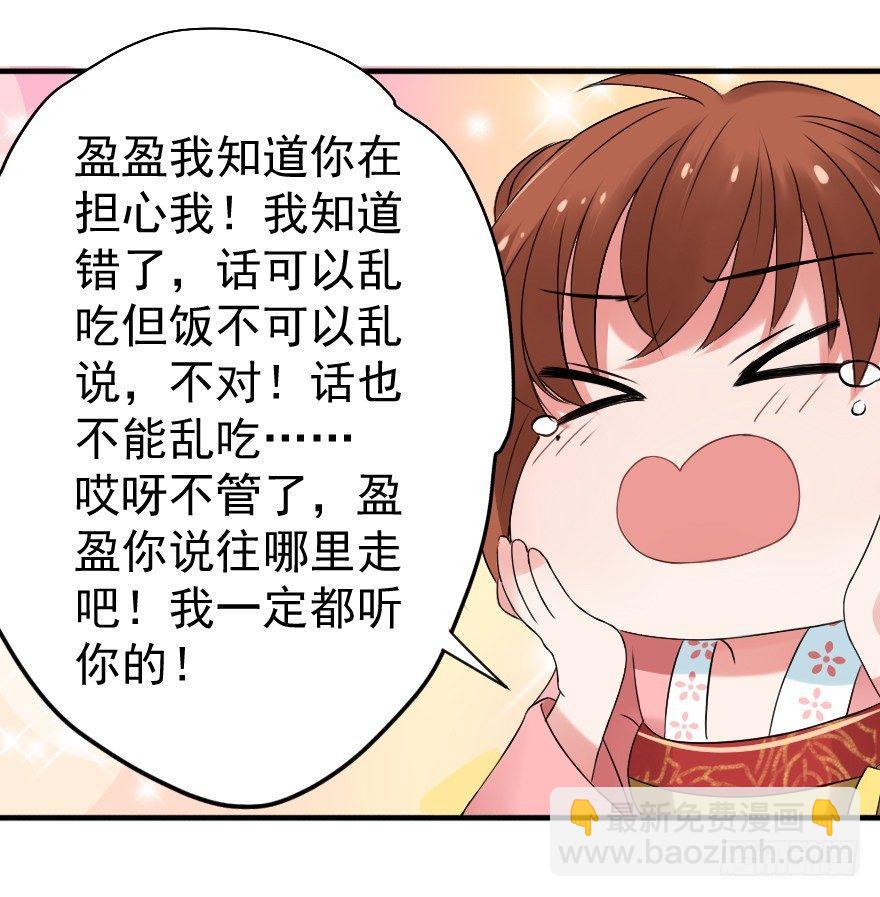 《帝姬养成日记》【5】出城 第25页