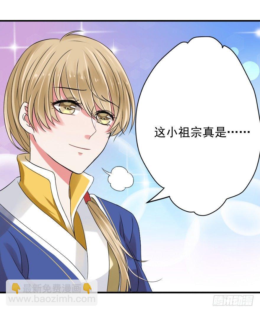 《帝姬养成日记》【5】出城 第26页